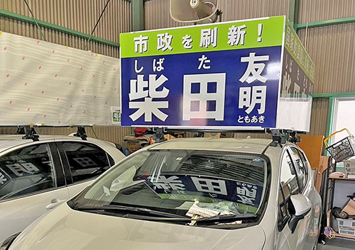 愛知県みよし市