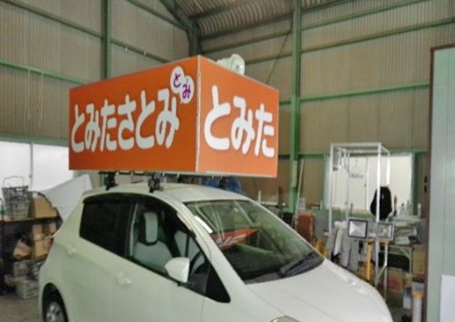 愛知県海部郡蟹江町